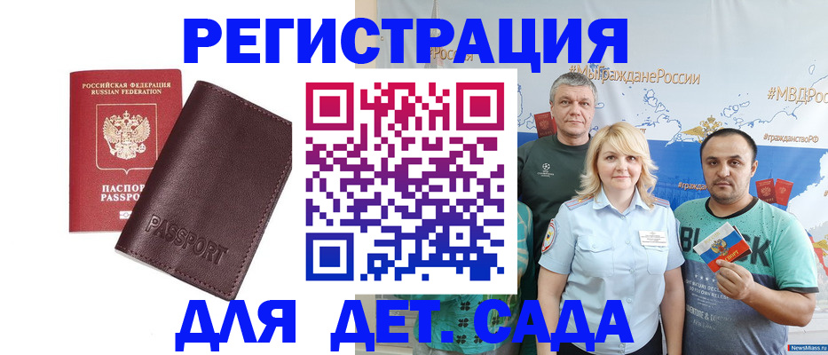 временная регистрация в Зеленогорске